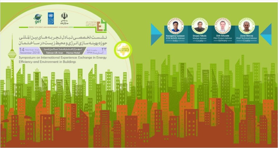 ecbc-undp-iran-1